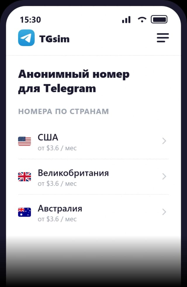 Выберите страну и номер для ТГ
