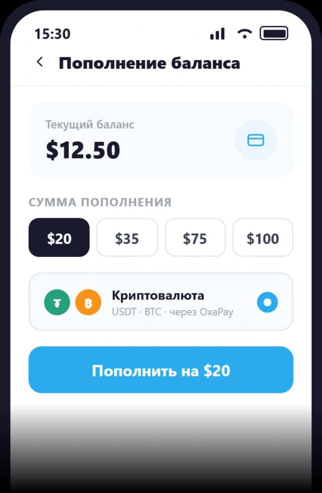 Шаг 5: Пополняйте баланс криптовалютой — виртуальный номер Telegram